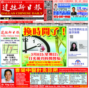 03/07/26 週六電子報