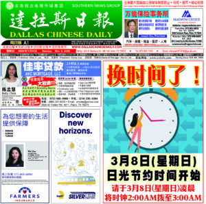 03/08/26 週日電子報