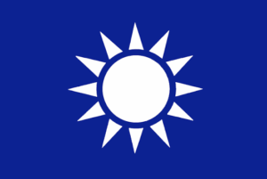 中國國民黨達拉斯分部2026年度黨員大會