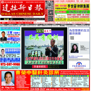 04/25/26 週六電子報