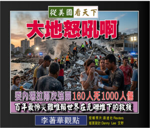 大地怒吼啊–委內瑞拉兩次強震160人死1000人傷‧百年最慘災難唯賴世界在瓦礫堆下的救援