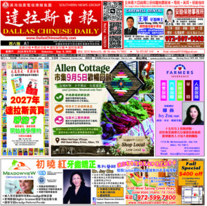 09/05/26 週六電子報