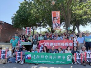 中秋團圓 洋流湧現達拉斯 跨海力挺台北順起來