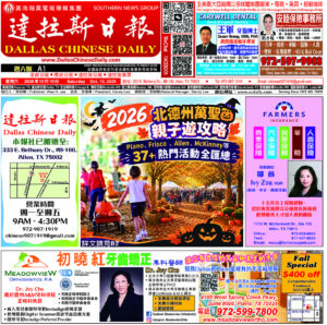 10/10/26 週六電子報
