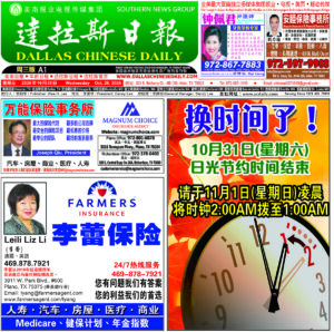 10/28/26 週三電子報