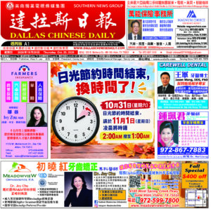 10/29/26 週四電子報