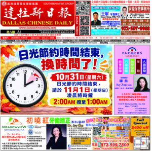 10/31/26 週六電子報